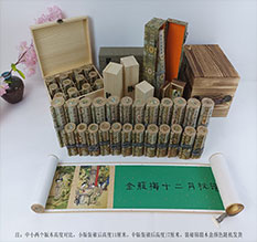 南平春画全集之金瓶梅绘画24手卷